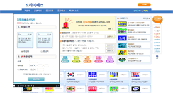 Desktop Screenshot of drivers.kr