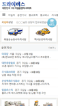Mobile Screenshot of drivers.kr