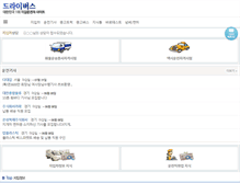 Tablet Screenshot of drivers.kr